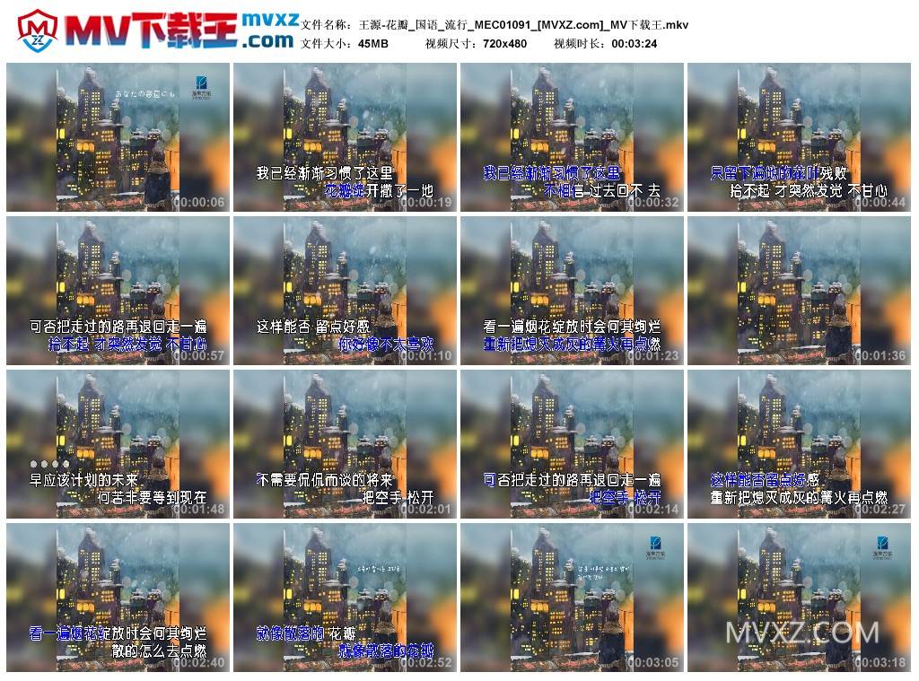 王源-花瓣_国语_流行_MEC01091